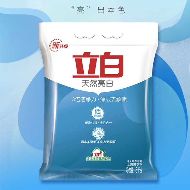立白洗衣粉5kg深层清洁去污除渍温和亲肤lbxyf5kg-1高清大图