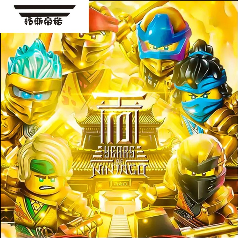 拓斯帝诺幻影忍者十周年人仔拼装儿童积木益智玩具男孩龙之形态第16季