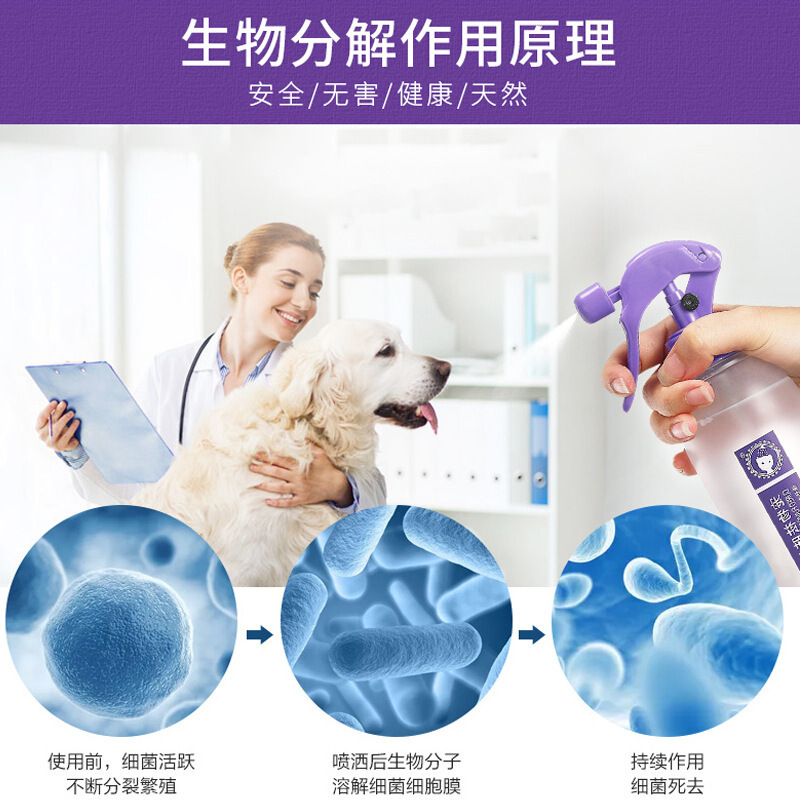 雪貂留香 宠物祛味消毒液 犬用500ml 去味 除臭剂 消毒液 清洁用品 够用消毒液 香水/除味剂