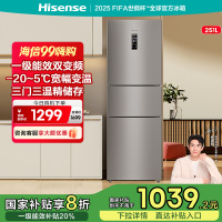 海信(Hisense)251升冰箱三开门风冷无霜一级能效省电变频小冰箱变温冷藏冷冻以旧换新BCD-251WYK1DPJ