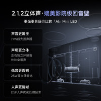 Vidda X100 Ultra 海信电视 100英寸2304分区MiniLED 144Hz 4+128G智能平板电视机
