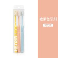 软毛牙刷女学生可爱少女心成人家用高颜值超软细毛大人高档家庭装 糖果色[3支装]