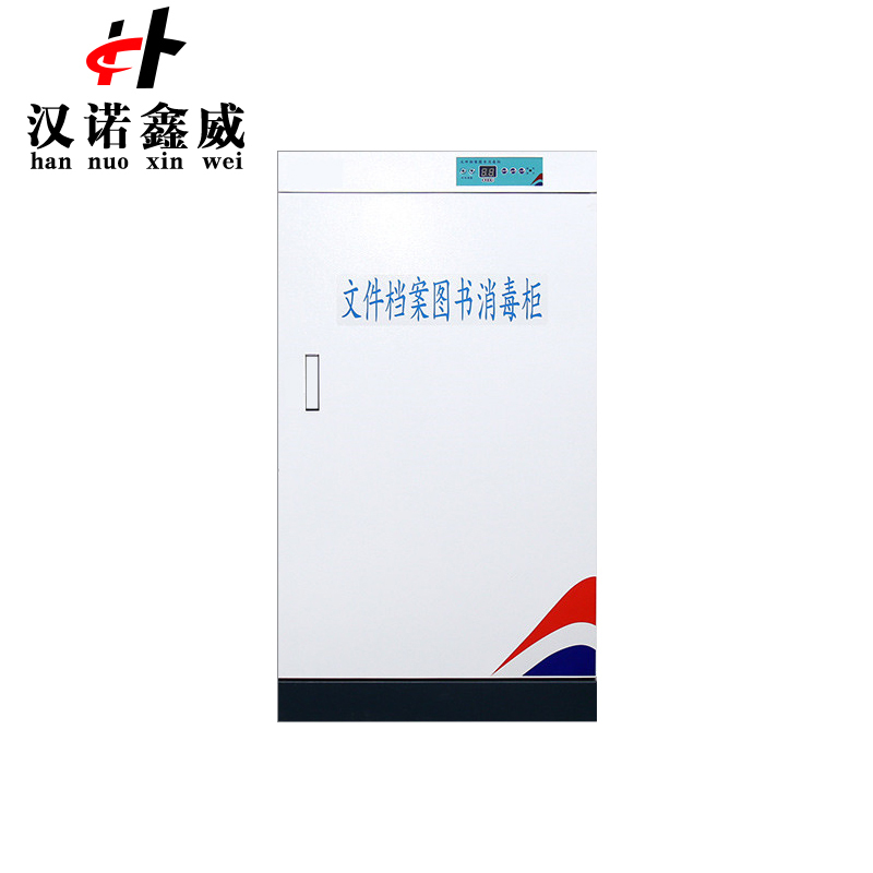 汉诺鑫威图书档案柜文件柜学校书籍存放柜智能智能存储柜[工厂现做 7天内发货]