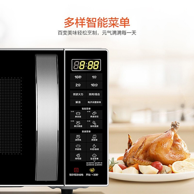美的 微波炉M3-232B23L智能菜单 易清洁面板 大容量微波炉