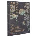 美貌和财富都给你我只要埃及(埃及艳后克利奥帕特拉传)