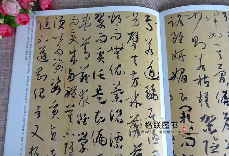 [正版]0减40孙过庭历代名家书法经典 繁体旁注草书毛笔字帖碑帖书法作品集唐代书谱草书千字文第五本卷临摹练习字帖中国书高清大图