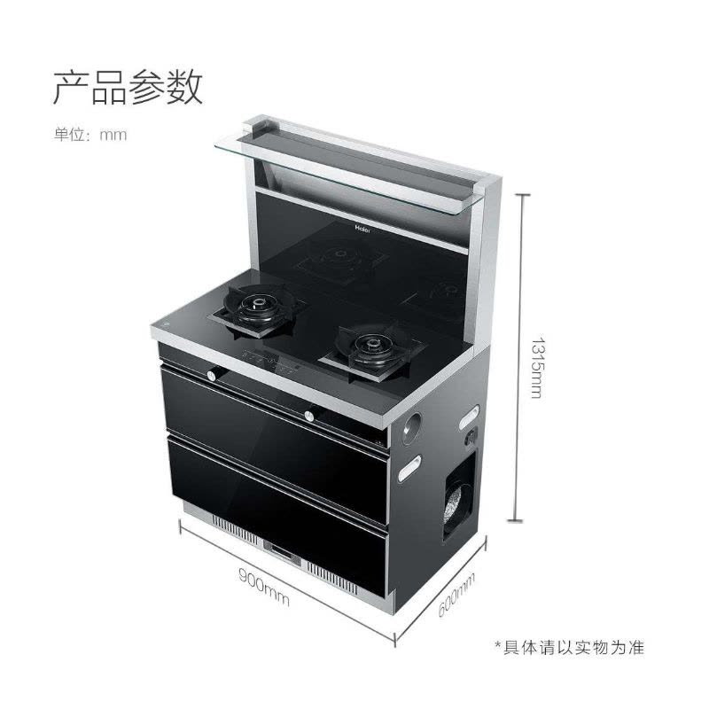 海尔(Haier)集成灶一体灶 海尔厨房电器 烟灶联动 光波巴氏消毒柜 烟灶消一体JJZT-J90T3X(天然气)图片