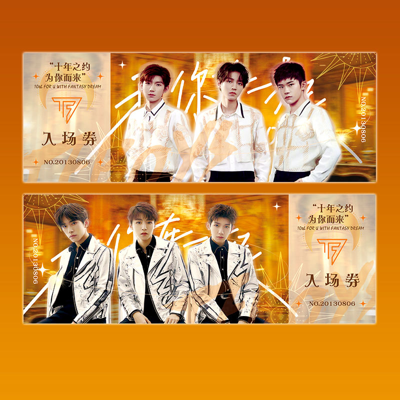 无规格 tfboys周边满天星手幅门票王俊凯易烊千玺王源演唱会同款应援