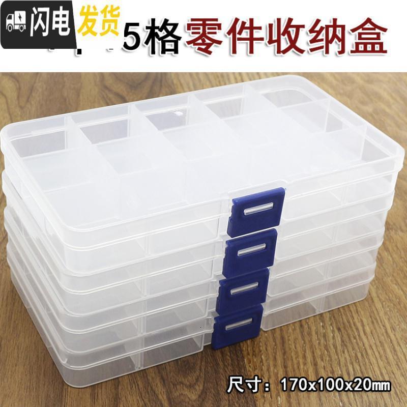 三维工匠螺丝零件收纳盒工具箱分类整理盒螺丝盒分隔箱钻头盒木工塑料盒子_26 4个15格盒子