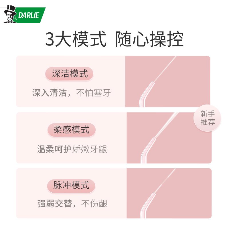 黑人(DARLIE)便携式冲牙器 水牙线 洗牙器 便携手持 全身水洗 非电动牙刷 奶油粉