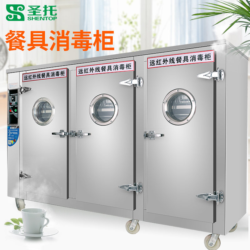 圣托(Shentop)远红外线1700L餐具消毒柜 三门大型消毒碗柜 DAD04高清大图