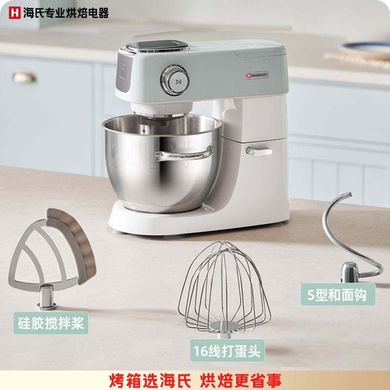 海氏(Hauswirt) M5 轻音厨师机和面机家用多功能料理机揉面机