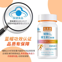 [加送赠品]美澳健辅酶Q10维生素E软胶囊30g(0.5g*60粒)瓶装 成人中老年人成年男性女性增强免疫力营养品保健品