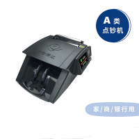 中钞信达 点钞机XD2108(A)