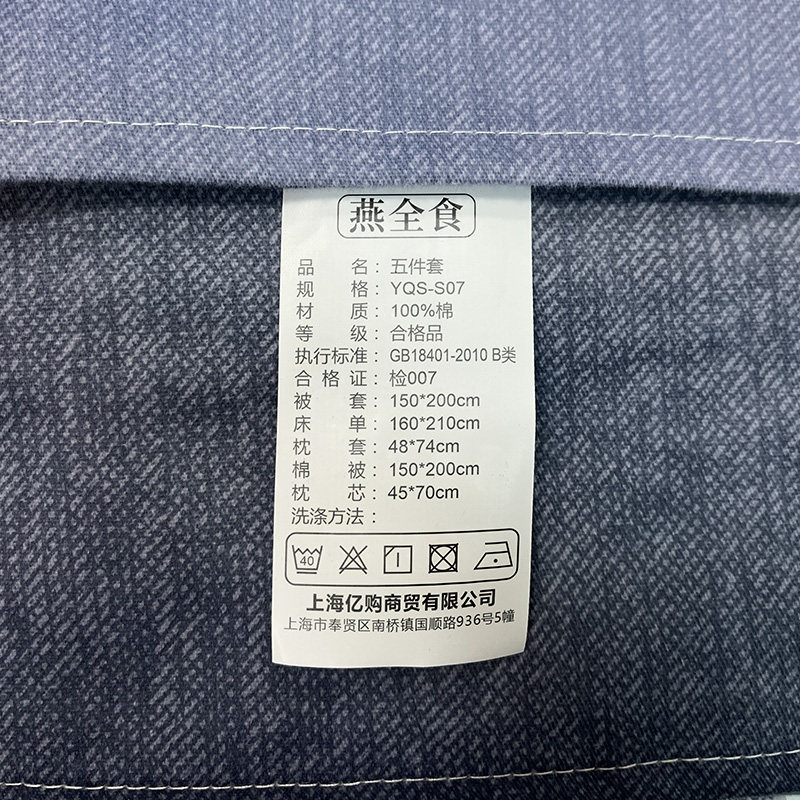 燕全食 床上用品五件套 YQS-S07/套高清大图