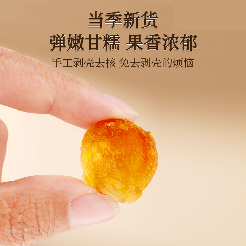 [买1发3共300g]北京同仁堂桂圆肉100g/罐无核桂圆肉龙眼干肉质厚实龙眼肉 桂圆干 肉 精选好货可泡水 保健茶饮