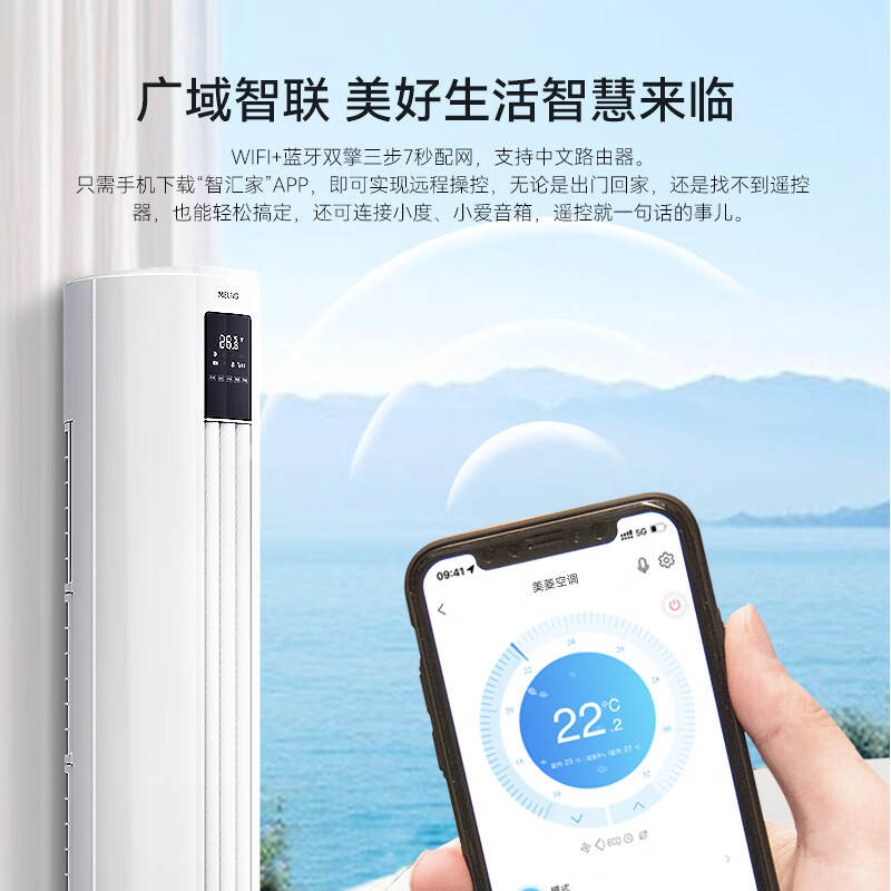 美菱 KFR-72LW/MLW2T1 3匹柜机空调 变频冷暖 客厅立式空调圆柱 特省电 大3匹 一级能效特省电高清大图