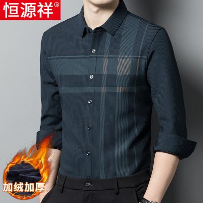 恒源祥加绒加厚男士衬衫长袖秋冬款免烫寸衫中老年爸爸装条纹衬衣 22803墨绿-加绒 175/XL体重140-160斤