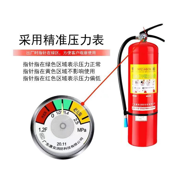 唐安 MFZ/ABC2 手提式灭火器干粉 2公斤 2KG 单位:个