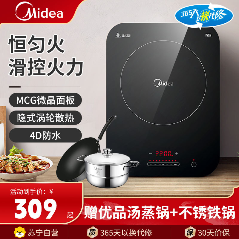 美的(Midea)电磁炉C22-WH2237家用新款2200W大功率大火力炒菜锅一体多功能火锅炉智能定时(汤锅+炒锅)