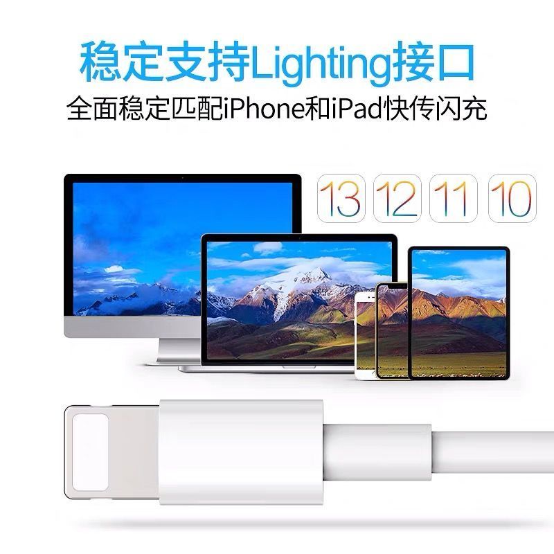 苹果充电器iphone6s/7p/8p/8xr手机数据线ipad快充头5s快充线|2米原封数据线(1条)
