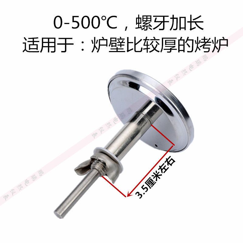 烤鸭炉烤鸡炉温度表300度500度304不锈钢双金属温度计WSS-303烧鹅 300度/杆长5厘米