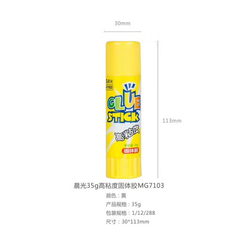 晨光(M&G)文具高粘度固体胶棒35g学生手工固体黏胶 MG7103 12支装