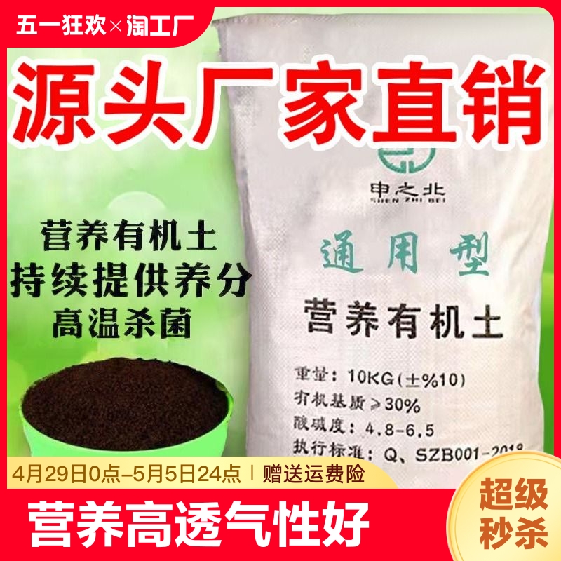 【补贴10%】通用营养土黑土有机土种植土花土种菜土疏松透气盆栽盆景庭院土壤 10斤纯发酵羊粪