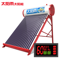 太阳雨太阳能热水器 家用全自动无电增压大瀑布系列太阳能 30管220L 全自动太阳能包送 货安 装
