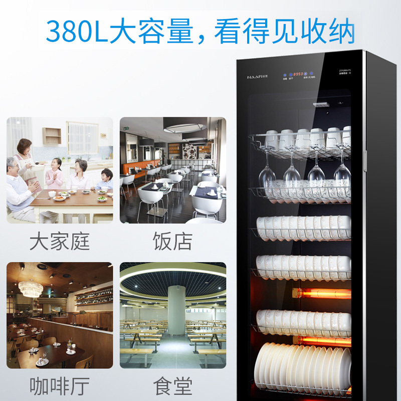 康宝(Canbo)/耐惠家用立式保洁碗柜 餐具 多功能商用大容量厨房食堂餐厅保洁柜商用柜ZTP380X-P1