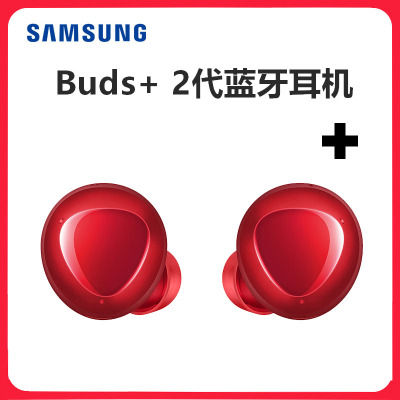 三星(SAMSUNG)Galaxy Buds+ 二代真无线蓝牙运动耳机苹果安卓通用/音乐/游戏/运动/时尚/通话耳机