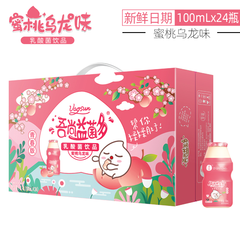 吾尚 乳酸菌饮料箱100ml×20瓶整箱