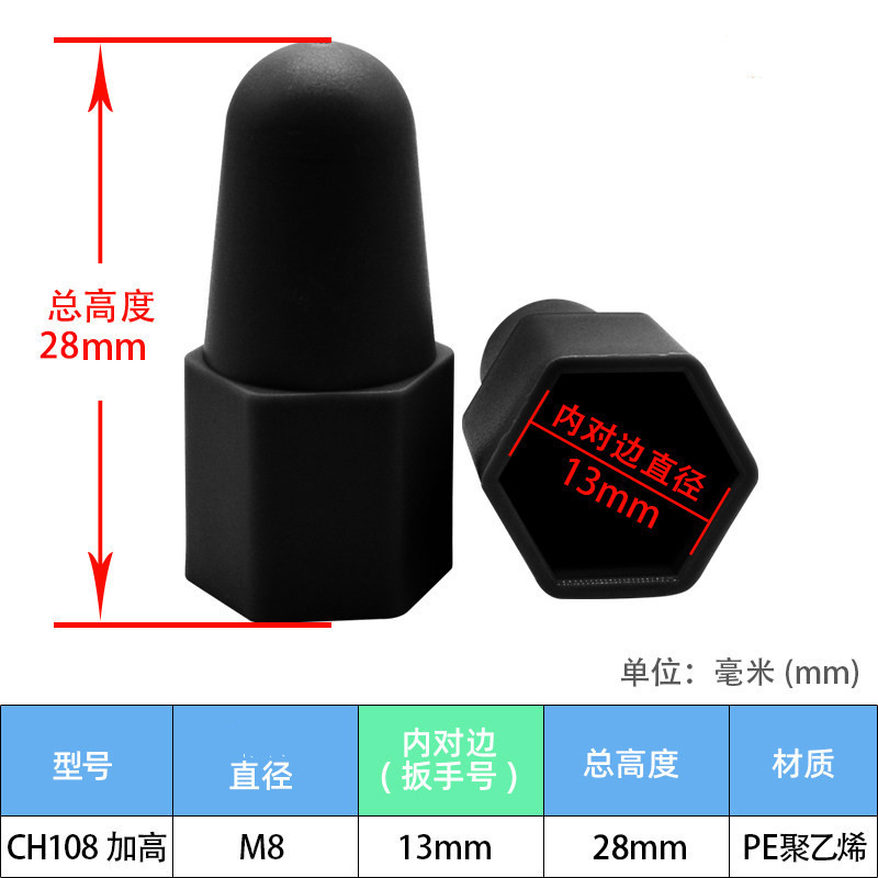 螺母保护帽六角加高螺丝螺栓保护套塑料防尘螺丝帽装饰盖 黑色 M8*13*28mm/100个