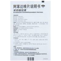 史克肠虫清 阿苯达唑片 10片 儿童成人 打虫驱虫药蛔虫病蛲虫病
