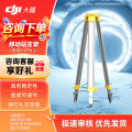 大疆（DJI）无人机 D-RTK 2 移动站支架【适用经纬M400/经纬M350/M30系列/御3行业系列】提货卡