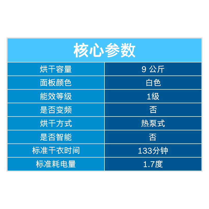 博世(BOSCH) XQG90-WTW875600W 9公斤 热泵烘干 快烘40分钟 触摸屏 原装进口滚筒干衣机(白色)