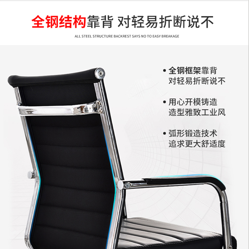 创鑫良品 高背皮质会议椅 黑色/把高清大图