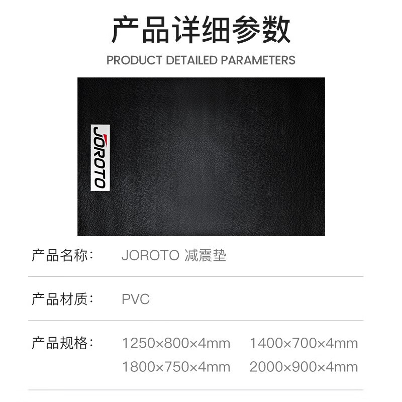 捷瑞特(JOROTO)美国品牌隔音减震垫跑步机加厚防滑中小号1米4