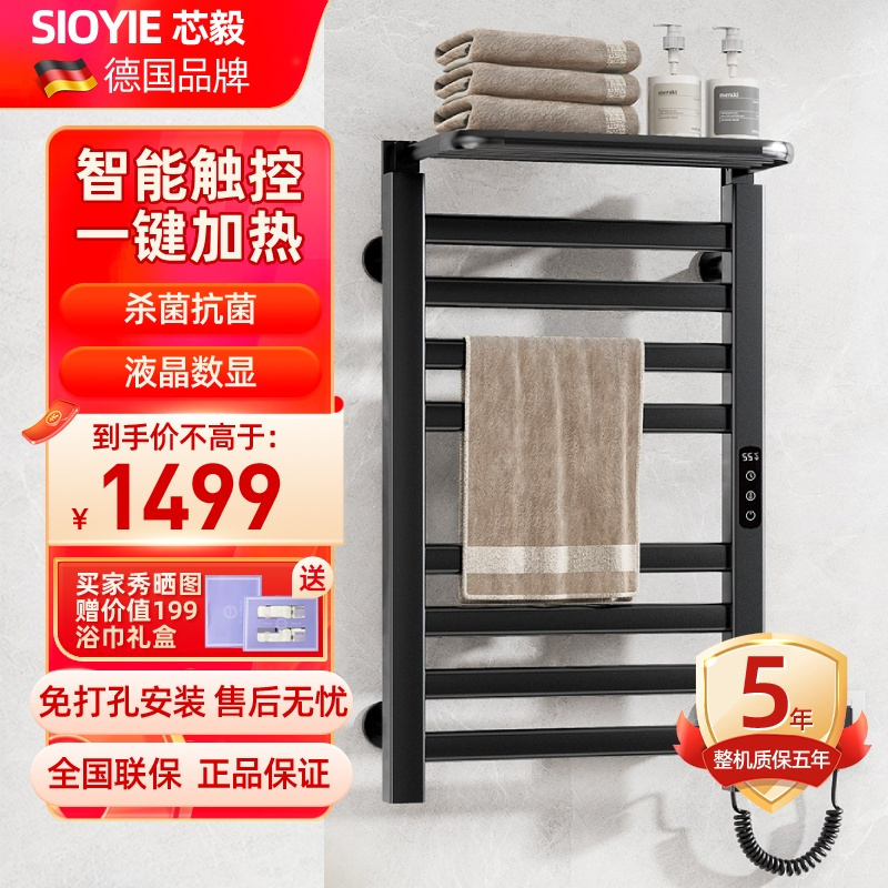 SIOYIE芯毅 智能电热毛巾架家用浴室卫生间毛巾杆电加热恒温浴巾烘干置物架打孔安装R395(自行安装)高清大图