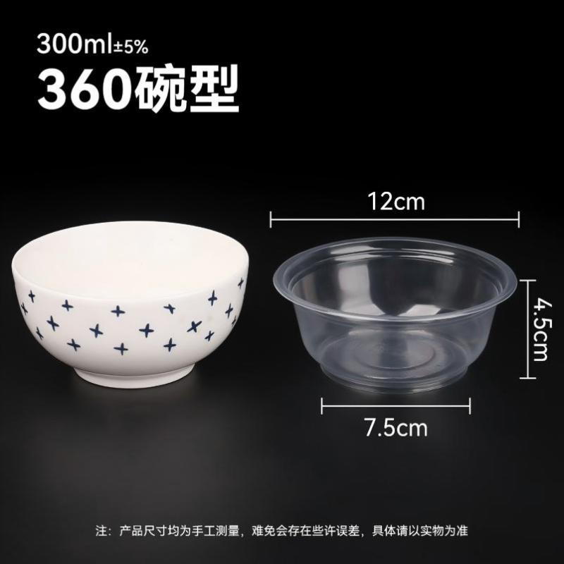iChoice一次性碗批发圆形打包盒外卖快餐盒冰粉碗饭盒餐盒塑料碗[加厚款]360型号碗300套[带盖]
