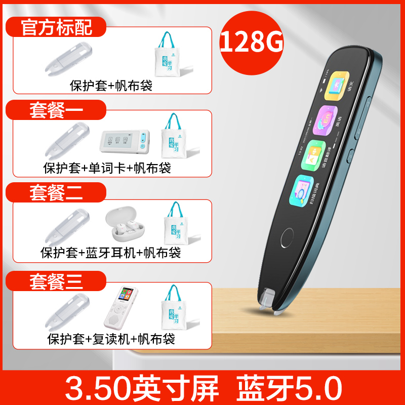 锐族A6 128G灰色标配 学霸版电子辞典点读笔英语小学初高中通用翻译学习扫读笔内置AI老师词典同步课程扫描阅读绘本