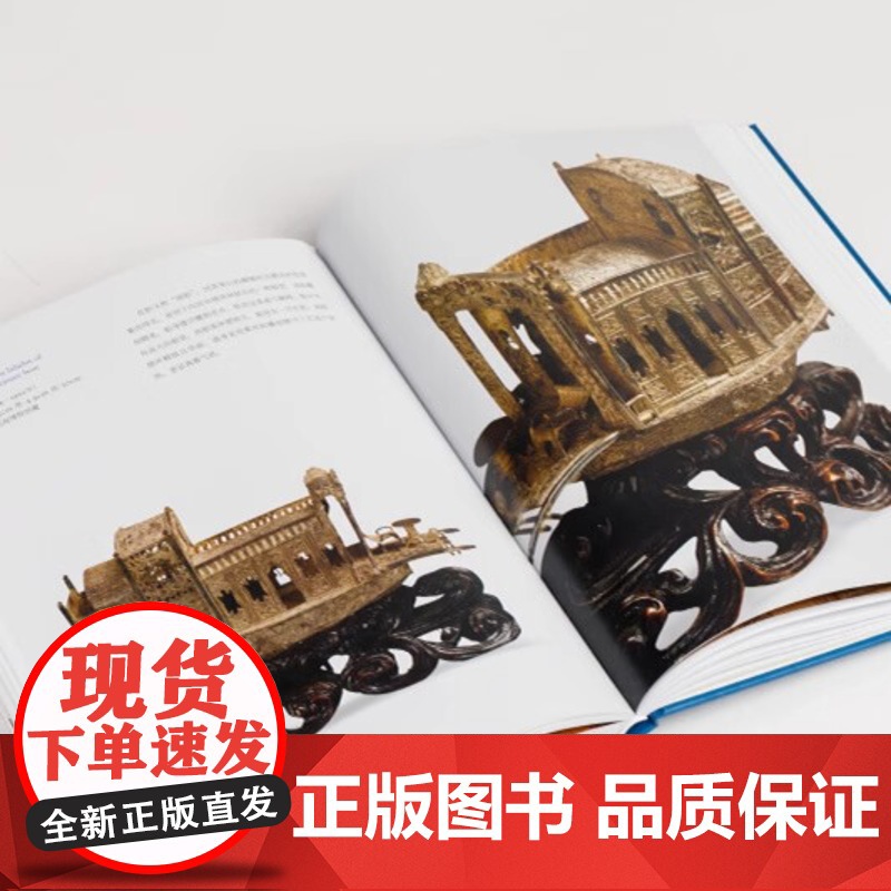 [正版]舟楫中国 中国古代舟船文化特展图录 收藏鉴赏 历史文化 上海书画出版社zy高清大图