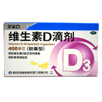 星鲨 维生素D滴剂 36粒 维生素D缺乏症 佝偻病