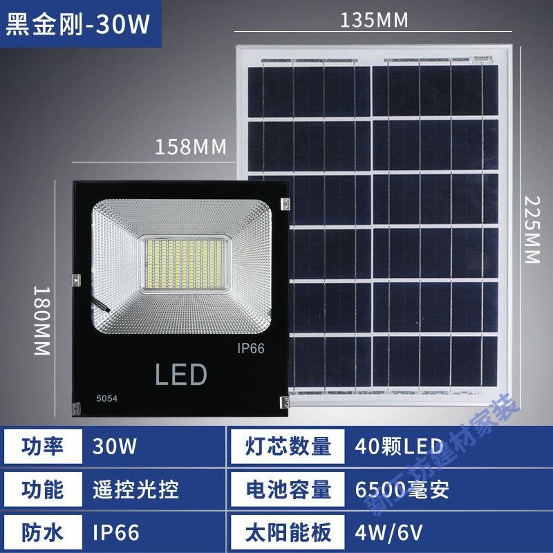 苏宁放心购 太阳能灯户外庭院灯新农村100w室内家用超亮投光灯乡村防水路灯图片