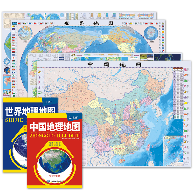 [正版]2024新中国地理地图+世界地理地图 学生版套装2册 实用中国地图册 地理书籍 中国旅游地图册 地理学习工具