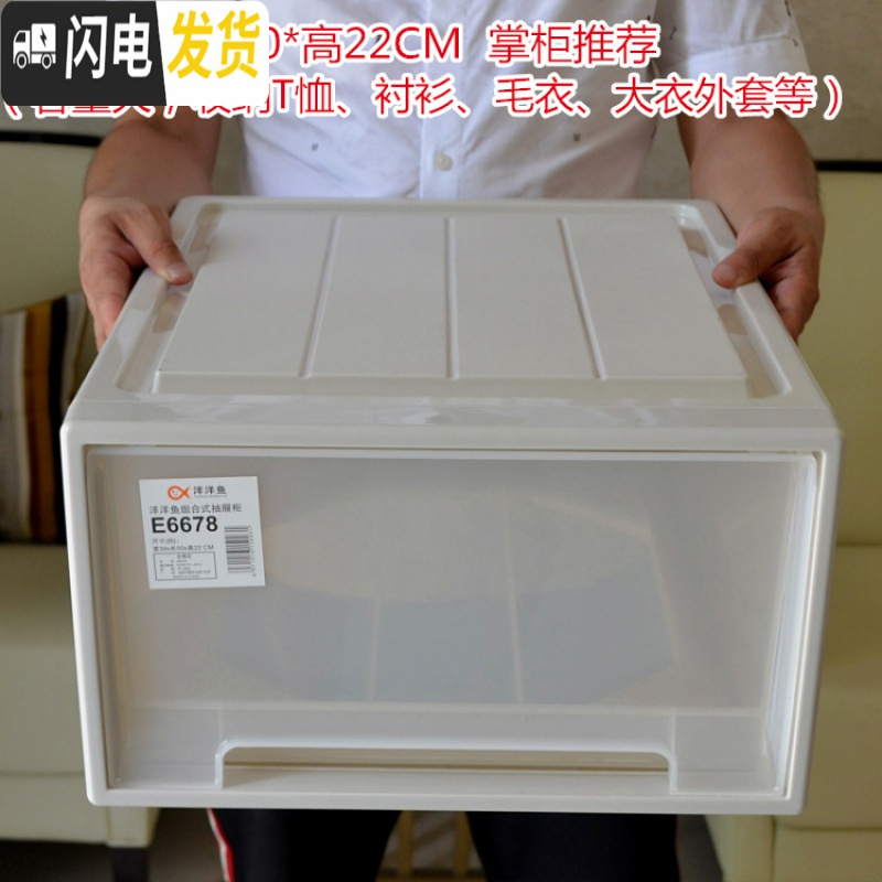 三维工匠抽屉式组合收纳柜收纳盒塑料整理箱多层衣物玩具杂物特大号 H（深/长45*宽36*高25CM）1个1个