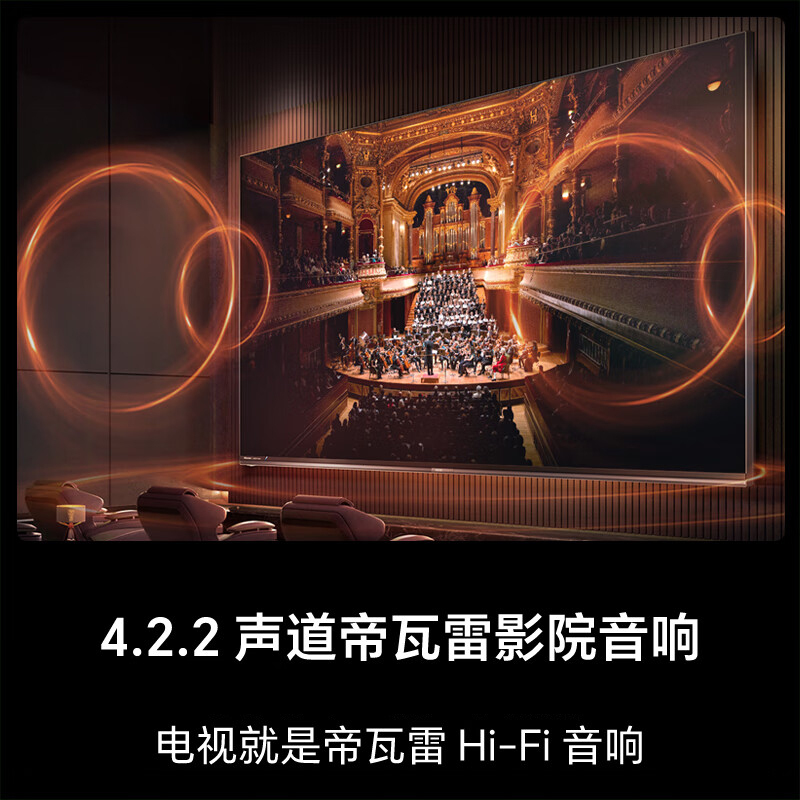 海信电视 100E8Q 100英寸 U+MiniLED 信芯H6黑曜屏Pro 以旧换新电视机
