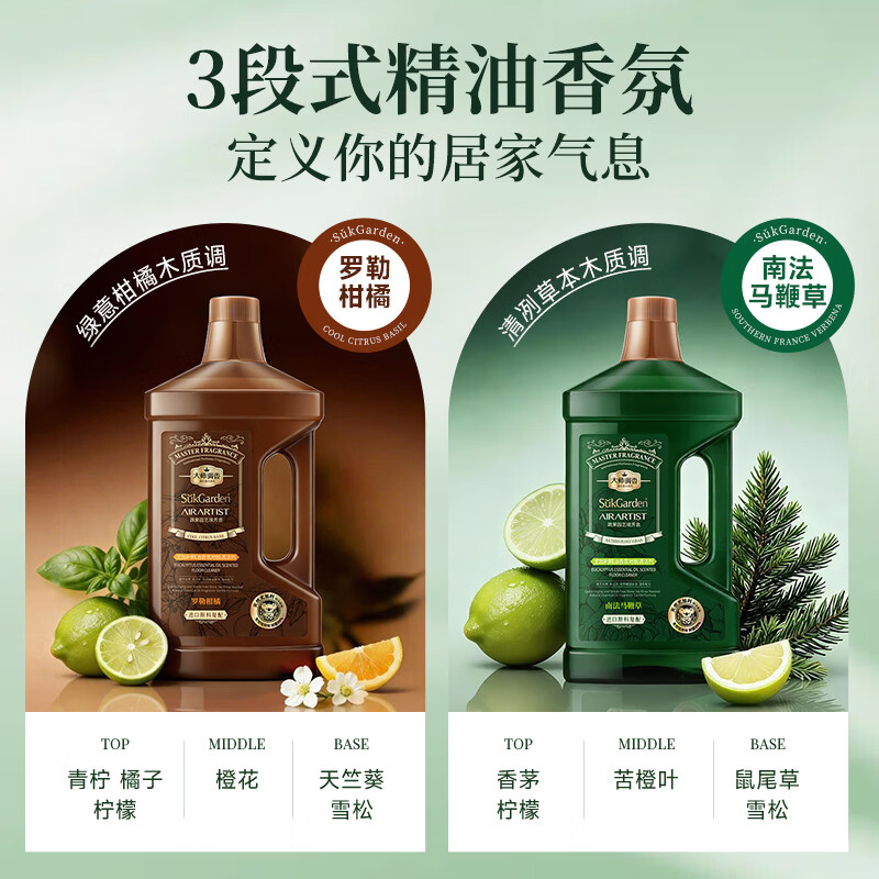蔬果园艺境芳息尤加利精油香氛地板清洁剂(南法马鞭草)1kg高清大图