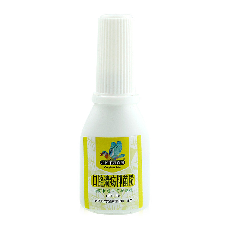口腔溃疡抑菌粉3g高清大图