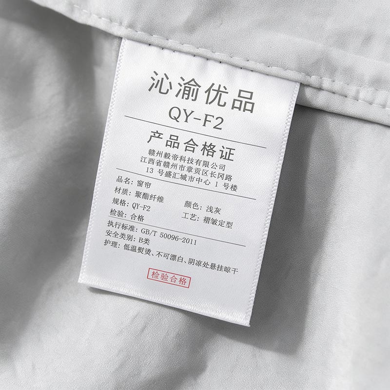 沁渝优品 窗帘 QY-F2 米高清大图